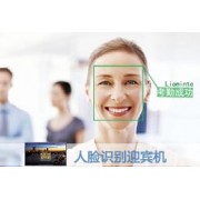 泰首 VIP8101迎賓機(jī)