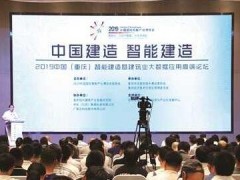 “智能+”為重慶建筑業(yè)升級(jí)賦能