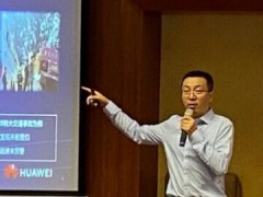 華為公司受煙臺(tái)交警邀請(qǐng)開(kāi)展智慧交通巡展講座