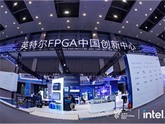 英特爾FPGA中國創(chuàng)新中心創(chuàng)新成果亮相2021智博會