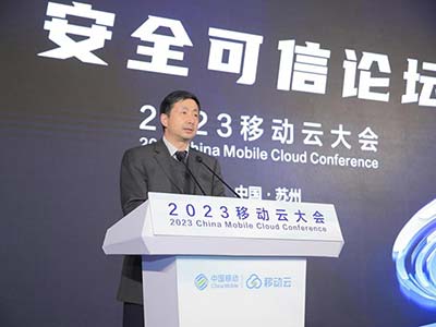 共筑網(wǎng)絡(luò)安全防線 “安全可信”：移動(dòng)云大會(huì)安全分論壇