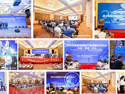 華中大展 強(qiáng)勢(shì)來(lái)臨丨第23屆機(jī)博會(huì)暨武漢機(jī)床展即將盛大開(kāi)啟