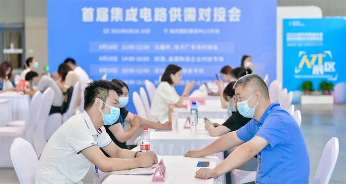 6月5-7日，南京見！2024南京國際半導體博覽會邀您共赴盛會