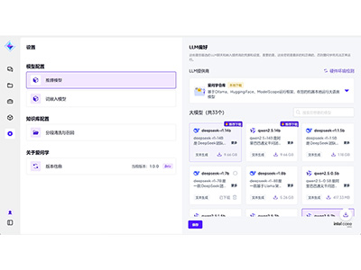 神州問學發布全新AI產品“愛問學”，重構個人AI工具新范式