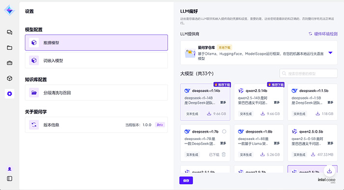 獻禮兩會，神州數(shù)碼“愛問學”開啟個人專屬大模型時代