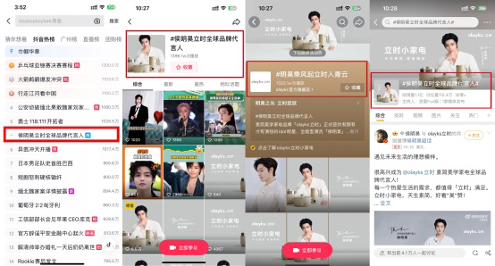 olayks立時(shí)攜手品牌全球代言人侯明昊開(kāi)啟品牌新紀(jì)元